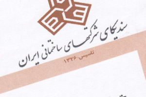 گواهینامه‌ها و تقدیرنامه‌ها