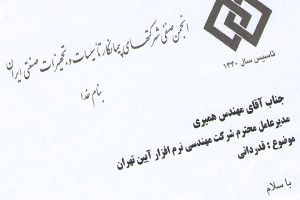 گواهینامه‌ها و تقدیرنامه‌ها