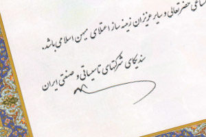 گواهینامه‌ها و تقدیرنامه‌ها