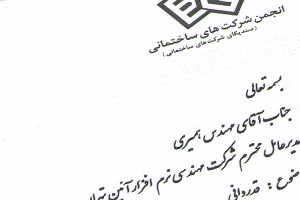 گواهینامه‌ها و تقدیرنامه‌ها