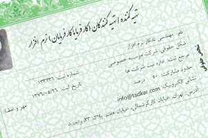 گواهینامه‌ها و تقدیرنامه‌ها