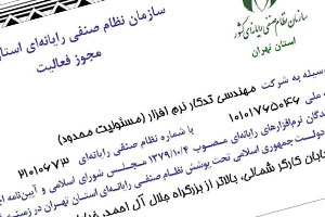 گواهینامه‌ها و تقدیرنامه‌ها